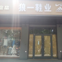 龍亭公安分局北書店派出所破獲特大制售假冒品牌運(yùn)動(dòng)鞋案