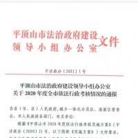 雙連冠！平頂山市人防辦這項工作持續(xù)走在全市前列