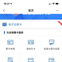 我省第三代社?？ㄓ猩缎鹿δ埽坷峡ú粨Q卡行不行？你關(guān)心的問(wèn)題全在這兒了