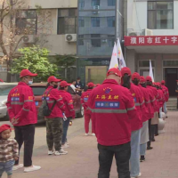 濮陽市紅十字會再添兩支志愿服務隊