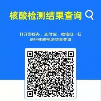 今起，鄭州各高速及國省干道查驗(yàn)駕乘人員48小時(shí)核酸證明