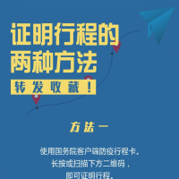 坐火車經(jīng)過鄭州，健康碼會變紅？聊聊火車與核酸檢測那點(diǎn)事兒