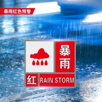 鄭州暴雨紅色預(yù)警解除！未來3小時駐馬店開封等地需加強防范