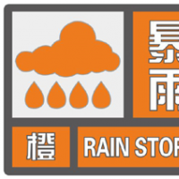 暴雨橙色預警！未來3小時鄭州開封局地降水量將超100毫米