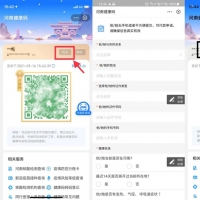 河南健康碼新變化！學(xué)生、老年人可持“紙質(zhì)健康碼”出行