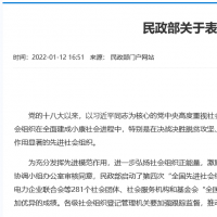 救助困難群眾超240萬人！省慈善總會再獲“全國先進(jìn)社會組織”稱號