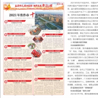 點(diǎn)贊！焦作市人防辦防汛工作入選2021年市十大新聞