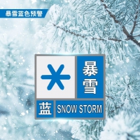 暴雪將至！河南發(fā)布暴雪和道路結(jié)冰雙預警