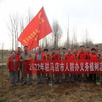 綠化正當時 駐馬店市人防辦開展義務(wù)植樹志愿服務(wù)活動