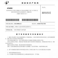 促進(jìn)科技創(chuàng)新 鶴壁人防信保中心榮獲實用新型專利