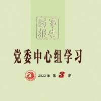 裴金佳：精準(zhǔn)落實(shí)“十四五”退役軍人服務(wù)保障規(guī)劃 全面推動新時代黨的退役軍人工作跨越發(fā)展