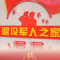 這些數(shù)字，記錄退役軍人工作