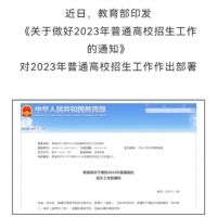 發(fā)布！2023年退役軍人高考加分政策來(lái)了