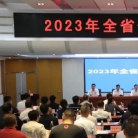 2023年全省體育工作會(huì)議召開(kāi)