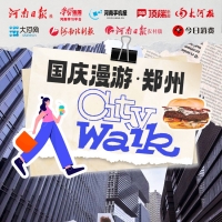 鄭州CITY WALK④ | 金融島：在秋風(fēng)沉醉的夜晚來感受鄭州人的浪漫