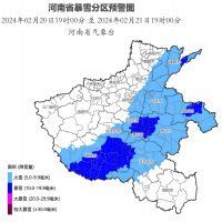 今夜到明天白天 河南迎來降雪最集中時(shí)段