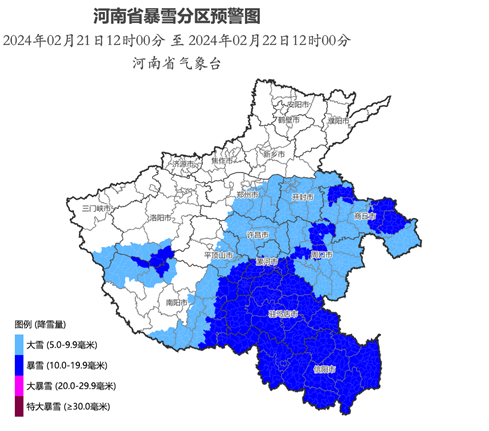 局地達20毫米 河南發(fā)布暴雪橙色預警