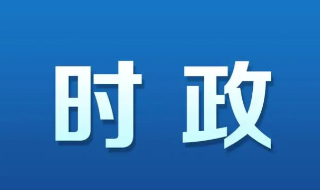 王凱主持召開省政府黨組（擴大）會議 