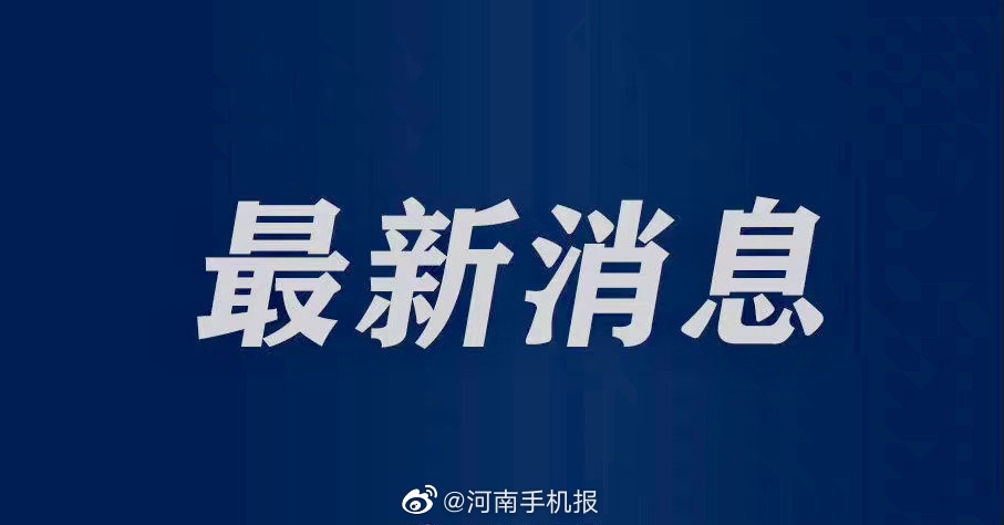 參加中考的返鄭考生注意！考生信息采集系統(tǒng)再次開放