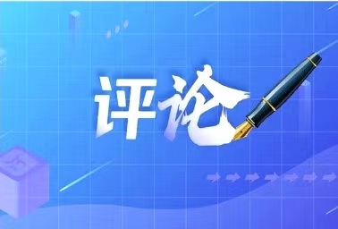 擔(dān)當(dāng)作為才是正確的事業(yè)觀——把黨紀(jì)學(xué)習(xí)教育落到實(shí)處③