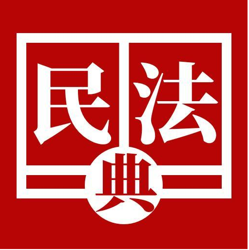 全省民法典宣傳月活動方案來了  十大活動 “典”亮美好生活