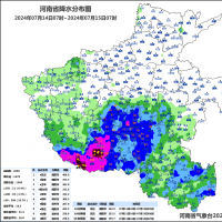 南陽、平頂山南部遭遇特大暴雨，多個(gè)縣市發(fā)布紅色預(yù)警