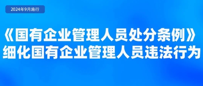 9月起，這些新規(guī)將影響你我生活！