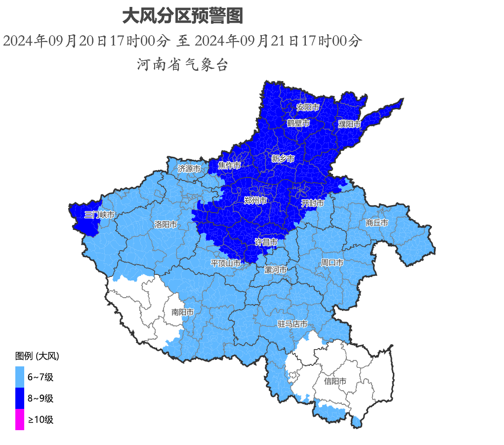 陣風(fēng)8到9級！河南發(fā)布大風(fēng)藍(lán)色預(yù)警